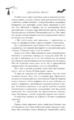 Не сглазь и веди — изображение 8