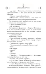 Ведьмам накладывают швы — изображение 11