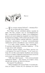 Ведьмам накладывают швы — изображение 4