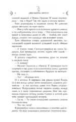 Ведьмам накладывают швы — изображение 5
