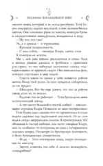Ведьмам накладывают швы — изображение 6
