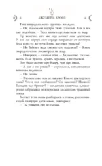 Ведьмам накладывают швы — изображение 7