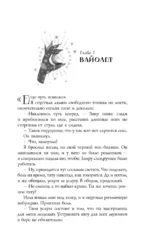 Ведьмам накладывают швы — изображение 8