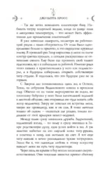 Ведьмам накладывают швы — изображение 9