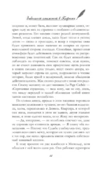 Забытый книжный в Париже — изображение 11