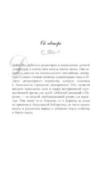 Забытый книжный в Париже — изображение 5