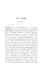 Забытый книжный в Париже — изображение 7