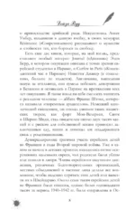 Забытый книжный в Париже — изображение 8