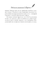 Забытый книжный в Париже — изображение 9