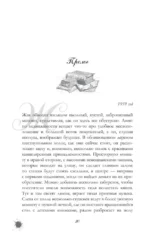 Забытый книжный в Париже — изображение 10