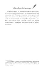 Королевский библиотекарь — изображение 11