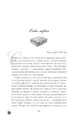Королевский библиотекарь — изображение 12