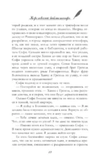 Королевский библиотекарь — изображение 13