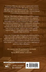 Королевский библиотекарь — изображение 3