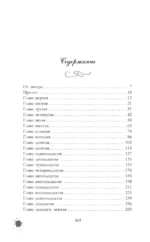 Королевский библиотекарь — изображение 4