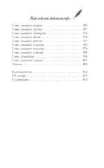 Королевский библиотекарь — изображение 5