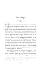 Королевский библиотекарь — изображение 7
