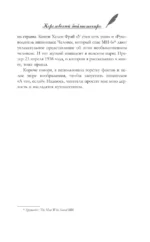 Королевский библиотекарь — изображение 9