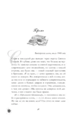 Королевский библиотекарь — изображение 10