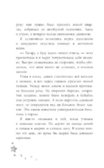 Цветы, которые мы увидели сквозь слёзы — изображение 11