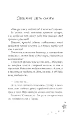 Цветы, которые мы увидели сквозь слёзы — изображение 8