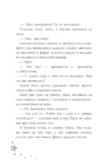 Цветы, которые мы увидели сквозь слёзы — изображение 9
