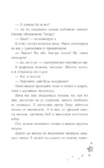 Цветы, которые мы увидели сквозь слёзы — изображение 10