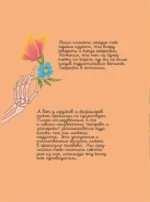 Человек. Исследуем тело и мозг человека — изображение 5