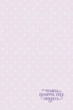 Чтобы помочь тебе понять. Том 1 — изображение 5