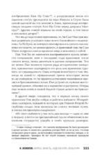 Корея. Власть, идеология, культура — изображение 5