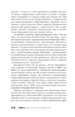 Корея. Власть, идеология, культура — изображение 6