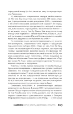 Корея. Власть, идеология, культура — изображение 7
