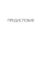 Коты никогда не врут, или Тайна серого свитера. Истории, которые приведут в твою жизнь любовь — изображение 5