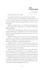 Коты никогда не врут, или Тайна серого свитера. Истории, которые приведут в твою жизнь любовь — изображение 7