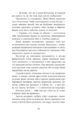 Коты никогда не врут, или Тайна серого свитера. Истории, которые приведут в твою жизнь любовь — изображение 10