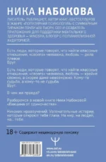 Вакцина от одиночества. Истории, вправляющие мозги — изображение 3