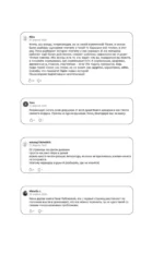 Вакцина от одиночества. Истории, вправляющие мозги — изображение 4