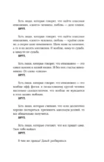 Вакцина от одиночества. Истории, вправляющие мозги — изображение 9
