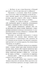 Вакцина от одиночества. Истории, вправляющие мозги — изображение 10