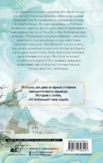Защити сердце. Книга 2 — изображение 3