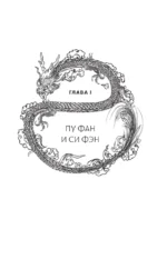 Защити сердце. Книга 2 — изображение 5