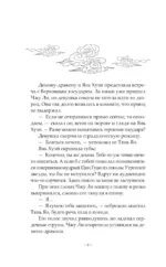 Защити сердце. Книга 2 — изображение 6