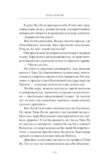 Защити сердце. Книга 2 — изображение 8