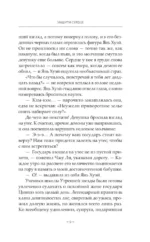 Защити сердце. Книга 2 — изображение 9