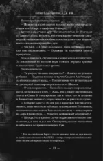 Мое темное желание — изображение 11