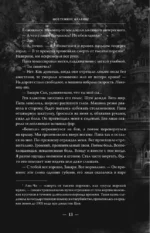 Мое темное желание — изображение 12