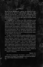 Мое темное желание — изображение 4