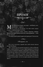 Мое темное желание — изображение 7