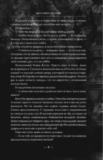 Мое темное желание — изображение 8