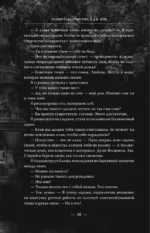 Мое темное желание — изображение 9